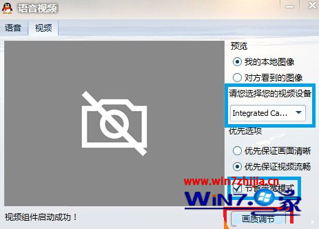 Windows8.1系统下打开Metro相机应用无图像显示的处理方案【图】6