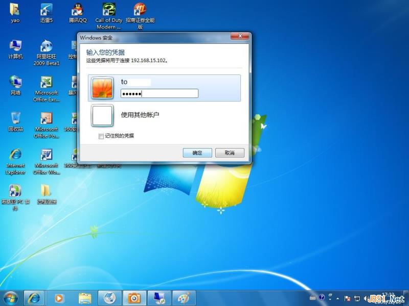 Windows7开启远程桌面连接教程8