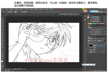 用photoshop里快速提取彩色图片线稿方法7