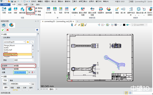 三维CAD扫盲教程：中望3D便捷创建剖视图8