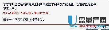 无线路由器怎么设置之水星mercury？9