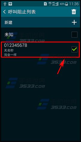 三星S6Edge怎么设置来电黑名单？7