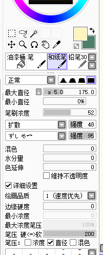 SAI上色教程6