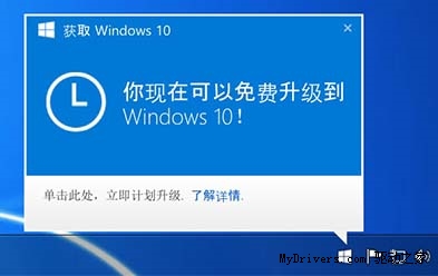 Win7/Win8.1免费升级Win10正式版常见问题汇总解答2