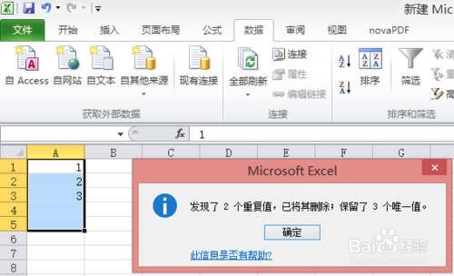 Excel非常实用的数据处理操作技巧介绍6