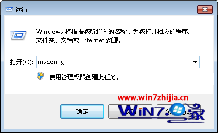 windows 7旗舰版系统开机就自动弹出记事本怎么办1