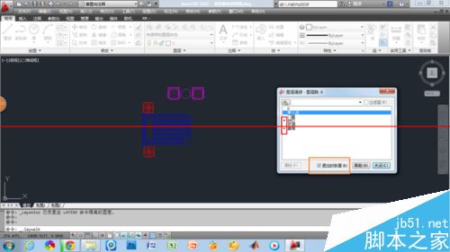CAD命令之图层隔离与图层漫游命令的使用教程13