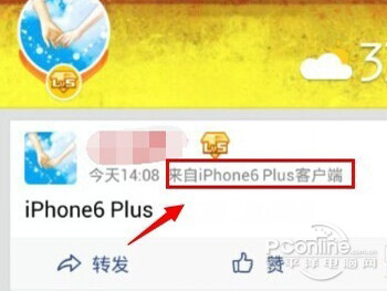 手机QQ空间说说怎么显示来自iPhone6 Plus客户端7