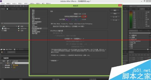 AE怎么设置才能保证运行时尽量不卡？11