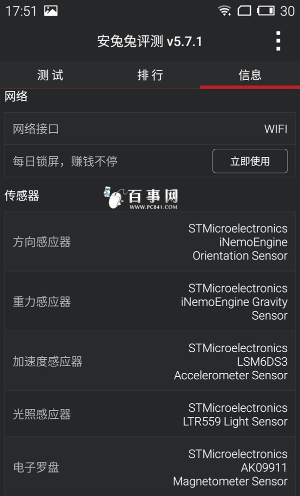 魅蓝Note2支持NFC功能吗3