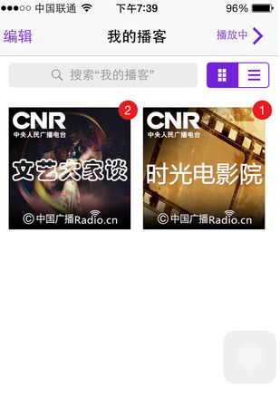 iOS8播客怎么用3