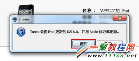 ipad升级iOS8.1.3卡不卡 ipad升级iOS8.1.3图文教程4