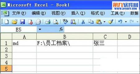 Excel教程 如何批量创建人名文件夹1