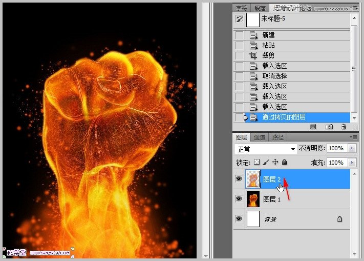 Photoshop使用通道工具抠出火焰燃烧的拳头10