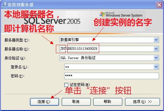 MS SQL Server Management Studio Express安装图文教程10