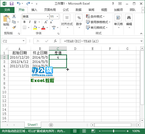 使用YEAR函数计算Excel2013中两个日期的年数差2
