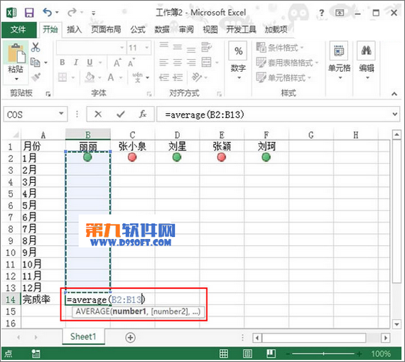 Excel2013教程 如何用红灯图标记录工作情况4