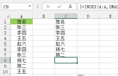Excel剔除单列数据的重复值五种方法介绍10