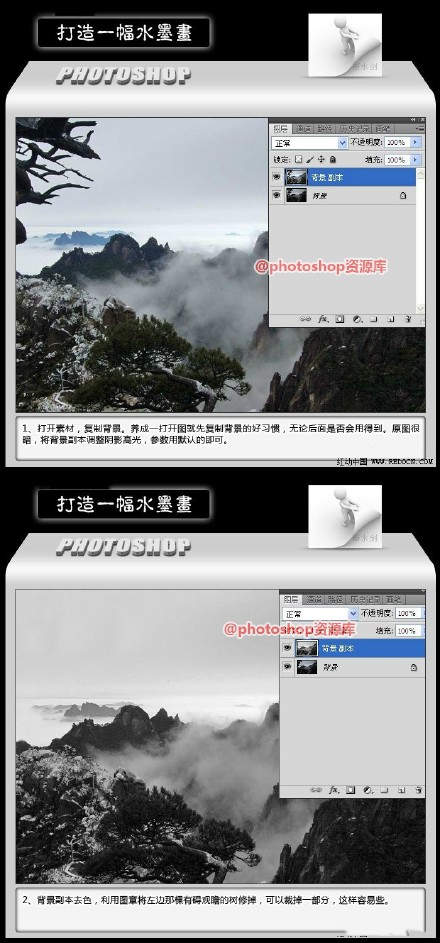 photoshop打造一幅泼墨中国风画卷效果3