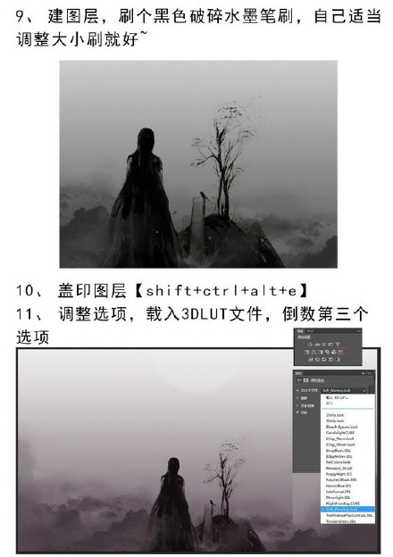 巧用photoshop打造中国风壁纸背景效果方法及技巧8