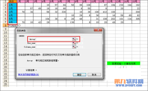 Excel教程 灵活运用INDEX函数制作动态图表2