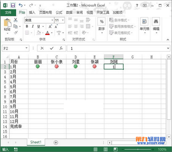 Excel2013教程 如何用红灯图标记录工作情况3