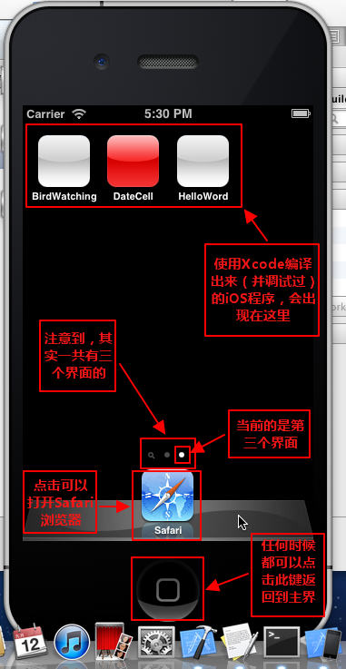 iOS模拟器iOS Simulator详细图文使用教程6