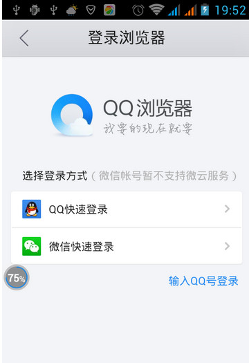 手机QQ浏览器怎么免费下小说3