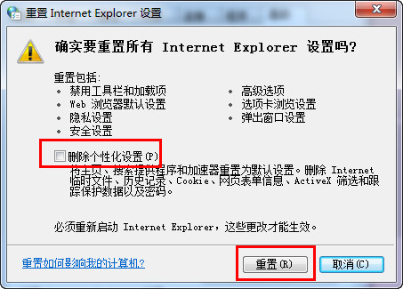 Internet Explorer已停止工作怎么办5