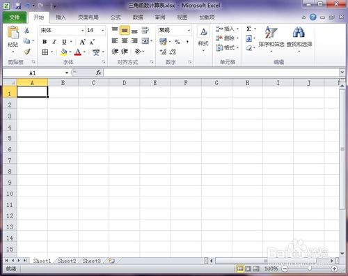 Excel怎么制作一个能自动计算三角形边长的工作表2