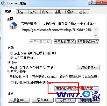 Windows7系统下打开IE网页显示不全的解决方法1