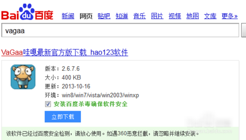 vagaa怎么不能搜索了1