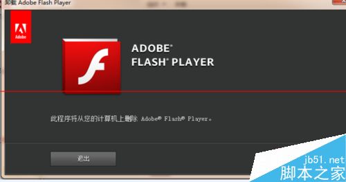 Adobe Flash Player 安装失败遇到错误怎么办？5
