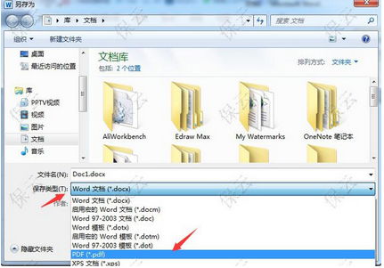 各种文件转换到PDF文件格式的方法及优缺点介绍2