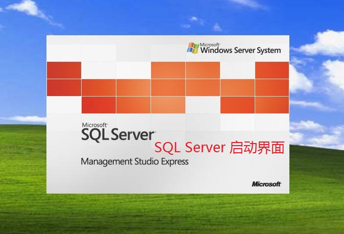 MS SQL Server Management Studio Express安装图文教程8
