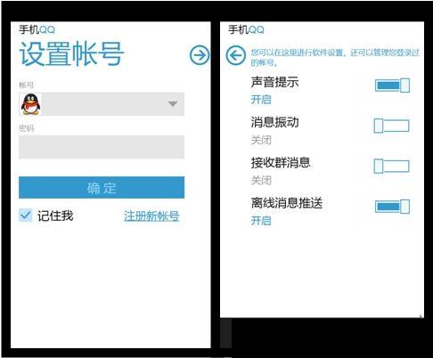 手机QQ登录提示QQ号码暂时被限制登录怎么办1