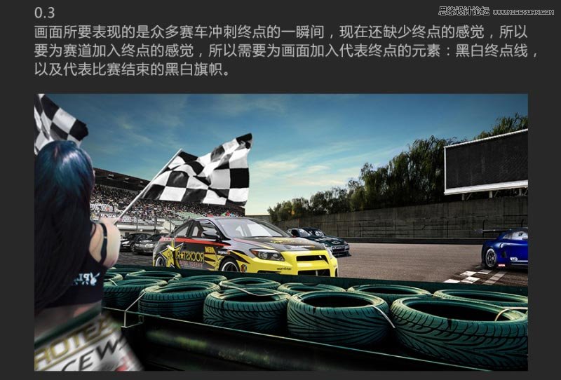Photoshop合成冷色调赛车广告的海报7