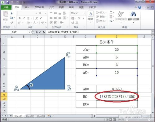 Excel怎么制作一个能自动计算三角形边长的工作表6