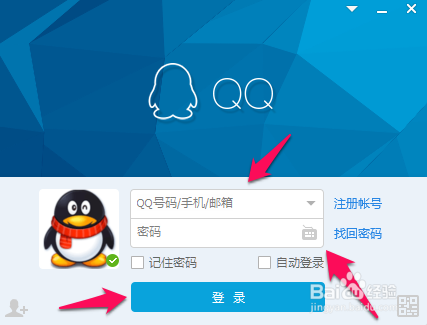 QQ网名个性签名和头像怎样修改1