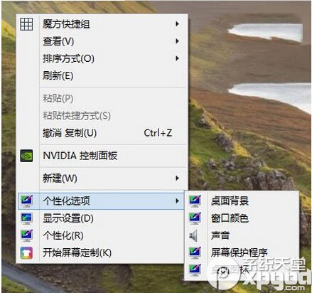 在win10里怎么找回win7中的传统控制面板？1