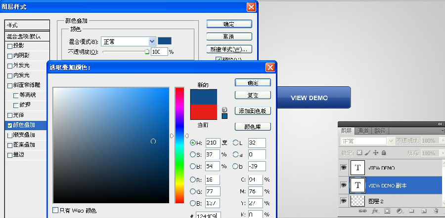 PS制作精美的网页按钮设计教程14