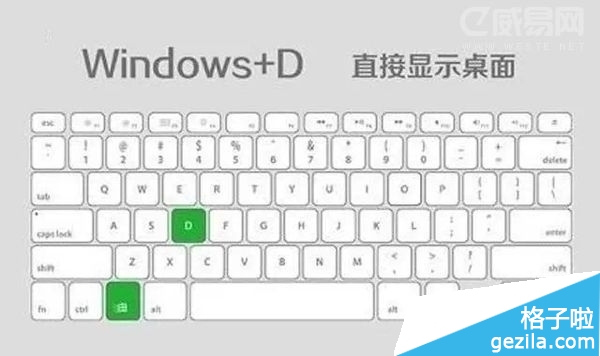 windows常用快捷键有哪些3