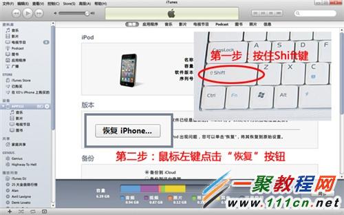 ipad升级iOS8.1.3卡不卡 ipad升级iOS8.1.3图文教程2