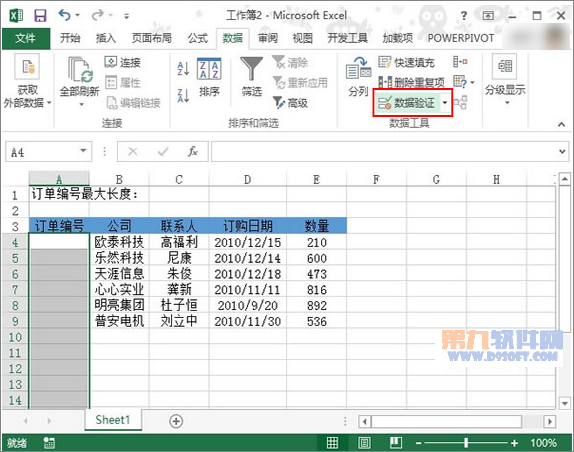 Excel2013教程 设置单元格输入长度数据1