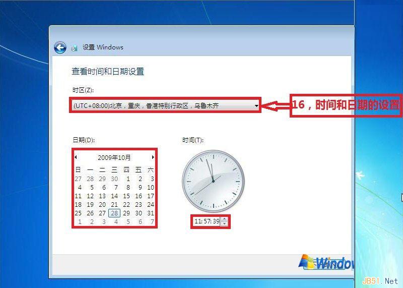 Win7系统纯净版安装步骤图文教程16