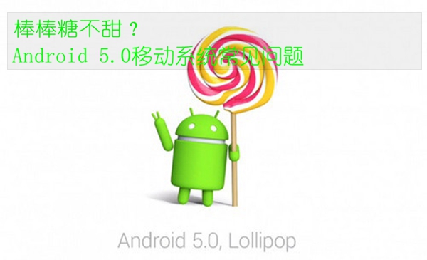 Android5.0无法播放视频1