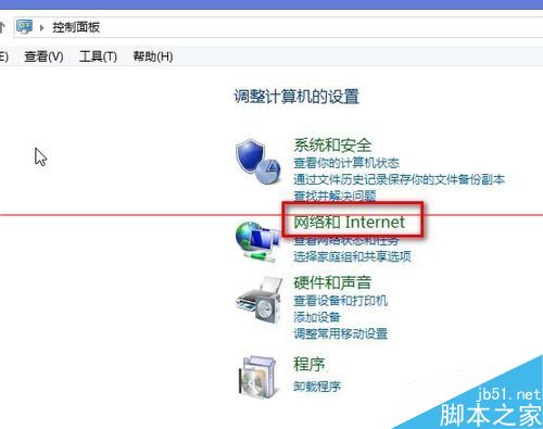 Win8 ie浏览器停止工作需要重启怎么办2