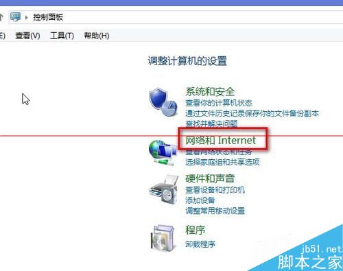 Win8 ie浏览器停止工作需要重启怎么办2