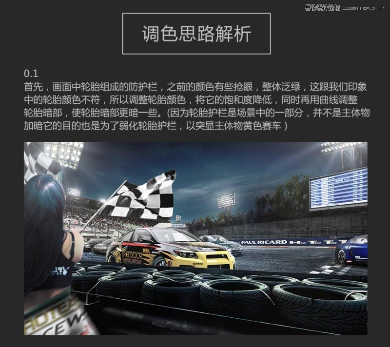 Photoshop合成冷色调赛车广告的海报12