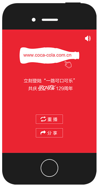 共庆可口可乐129周年 品牌营销6